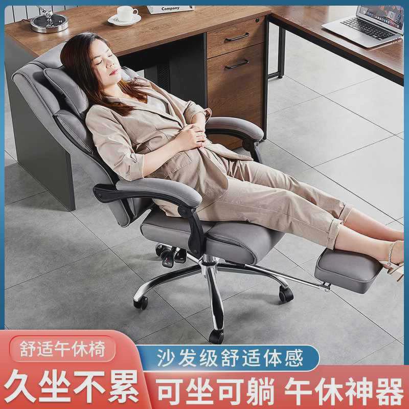 可躺办公椅家用电脑椅久坐电竞椅人体工学书桌椅老板沙发椅子