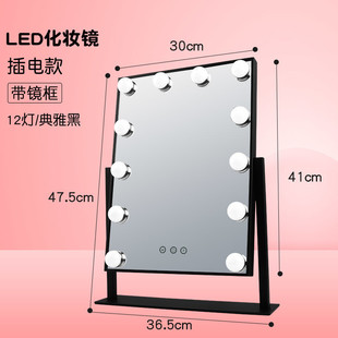 化装镜妆台灯光台式桌面led灯泡方型家用可旋转大号智能疏带镜子
