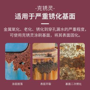 深层除锈防锈漆起皮掉皮专用 橡树屋多色铁锈转化剂免除锈加固套装