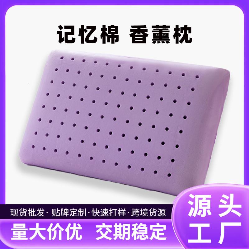 定制记忆棉枕头打孔回弹太空记忆枕头慢面包枕芯凝胶颗粒记忆枕