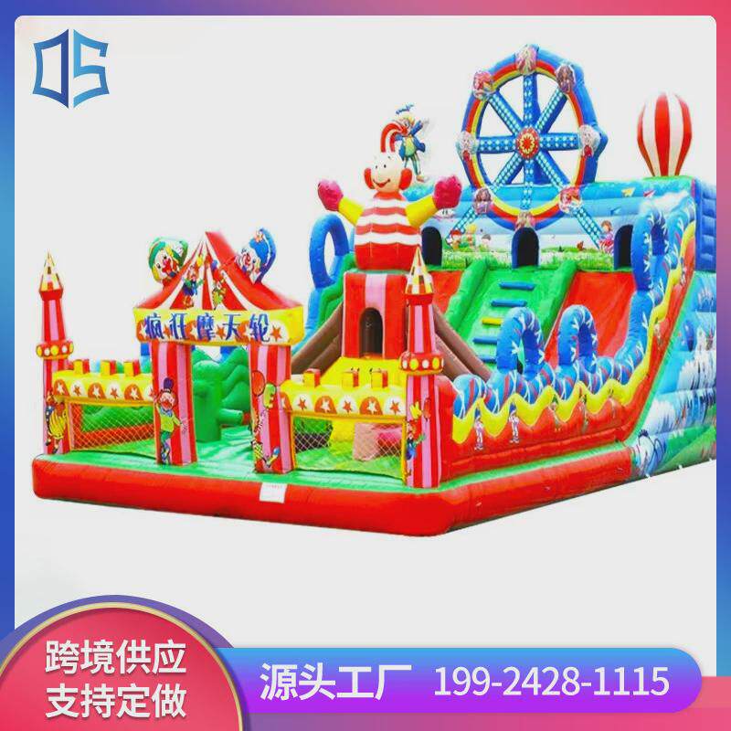 新款淘气堡儿童乐园充气城堡大小型室内户外摆摊游乐场滑梯设备