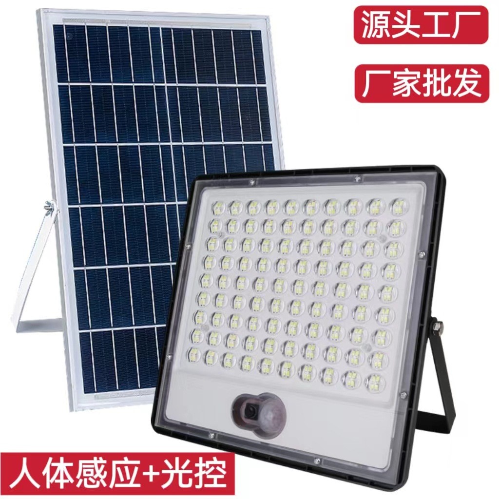 新款太阳能灯人体感应户外庭院灯投光灯院子照明灯路灯
