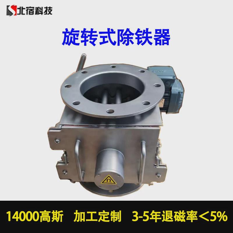 磁力棒加工干式管道强磁电动粉料除铁器厂家套不锈钢旋转式除铁机