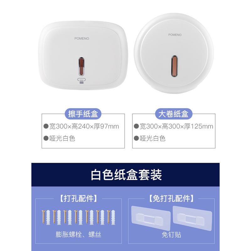 99ch新款免打孔大卷纸巾盒壁挂式商用大盘卷纸卫生间筒厕所防水纸