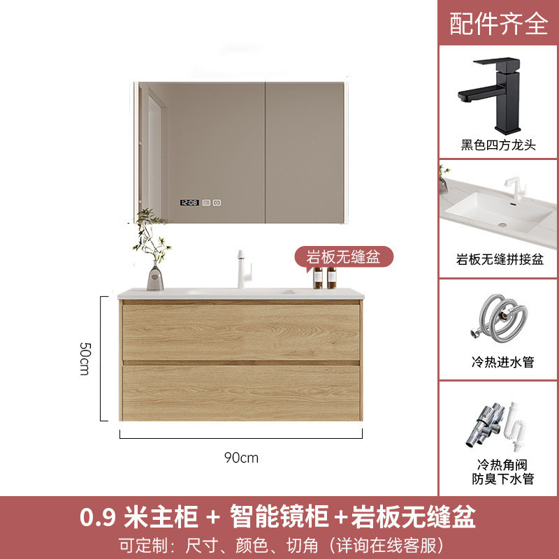 【定制】岩板陶瓷无缝浴室柜组合原木风盆卫生间洗脸洗漱台盆柜新