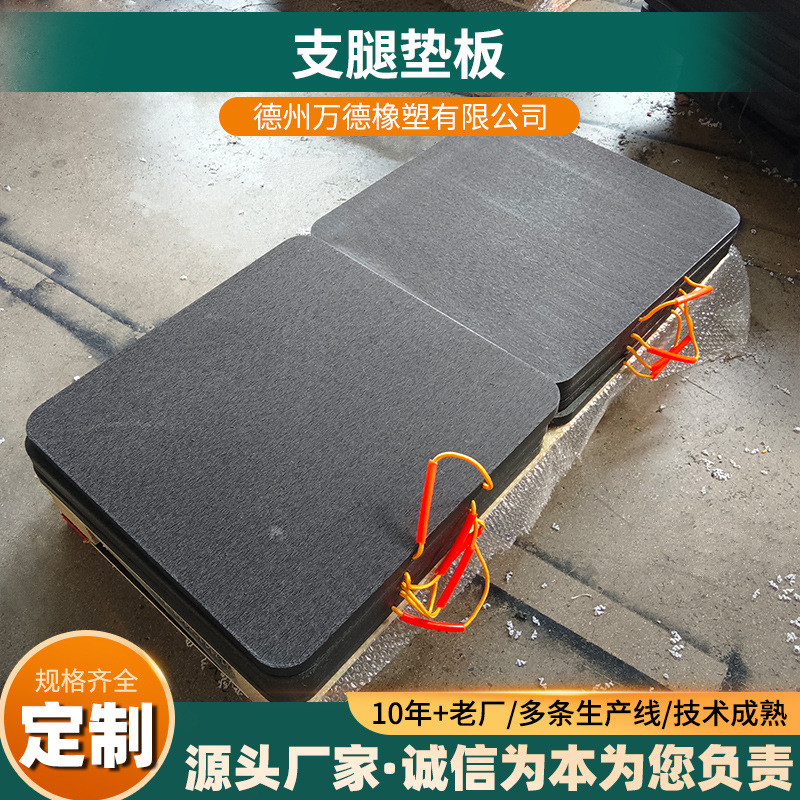 三一泵车支腿垫板大吨位起重机防滑抗压垫块高空作业车耐磨垫脚板