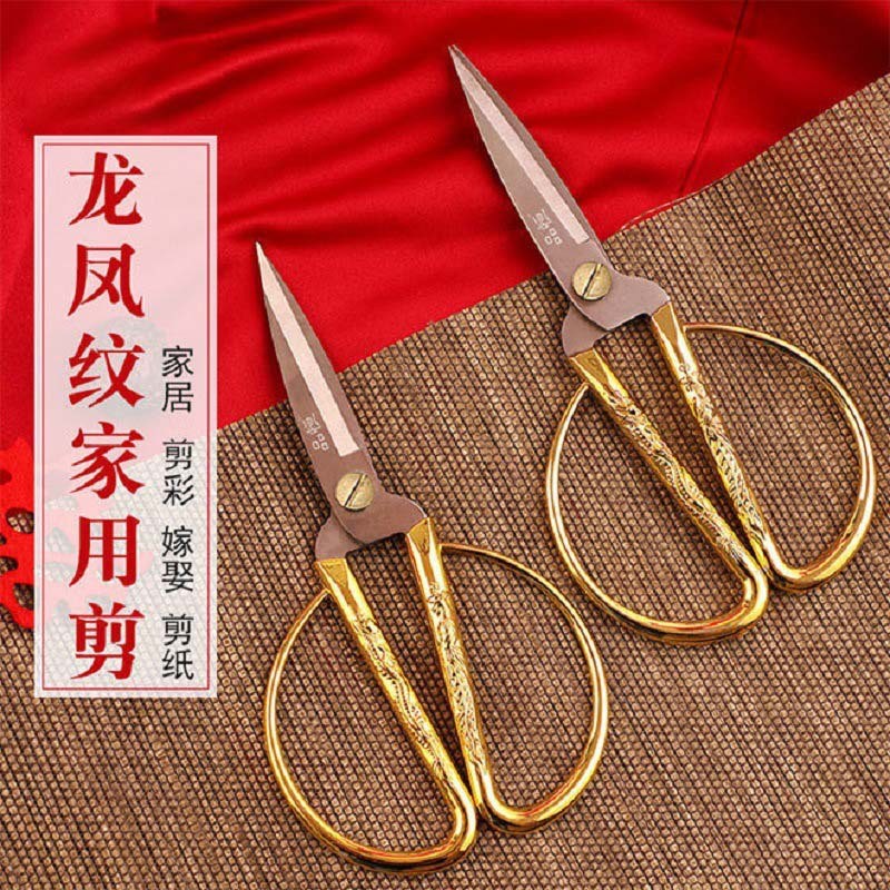 专用家用喜庆龙凤剪彩裁缝小剪子合金剪纸不锈钢复古批发