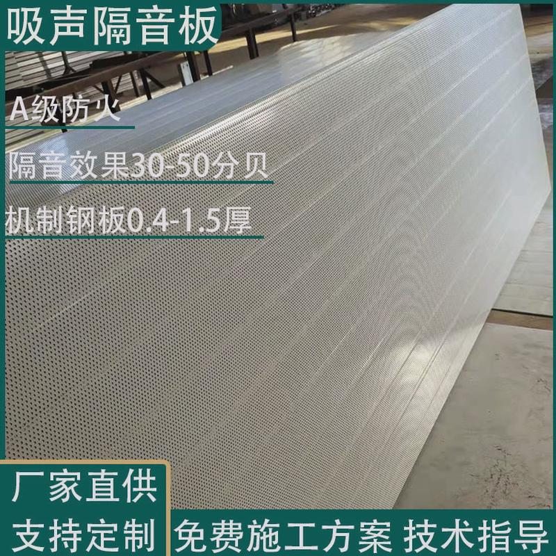 铝冲孔金属复合阻尼吸音板岩棉彩钢板夹芯岩棉板铝合金隔音板消声