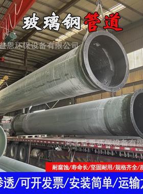 玻璃钢管道夹砂排污管压力排水管通风工艺管道管件法兰弯头