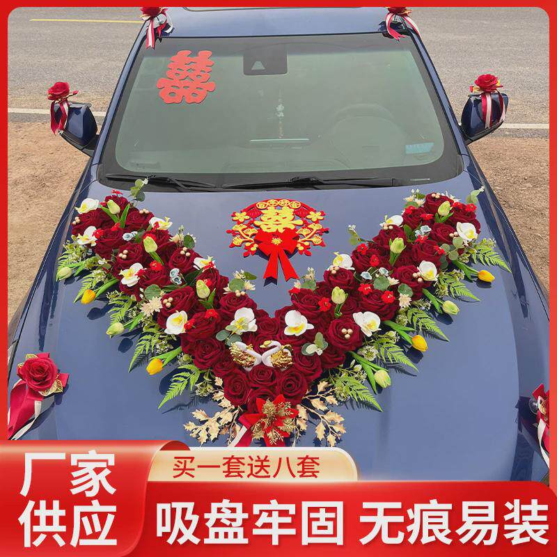 婚车头花装饰全拉花结婚接亲迎亲头车队套装婚礼主车副车布置品
