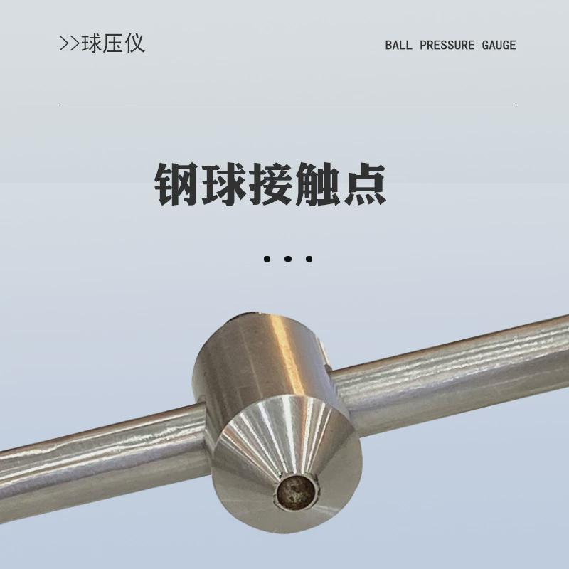球压试验仪球耐热压实验装置不锈钢实心球压插头塑料耐热测试仪
