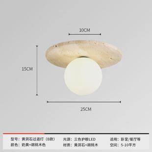 侘卧室风黄洞石小吸顶灯复古奶油风寂玄关阳台走廊楼梯过道灯 日式
