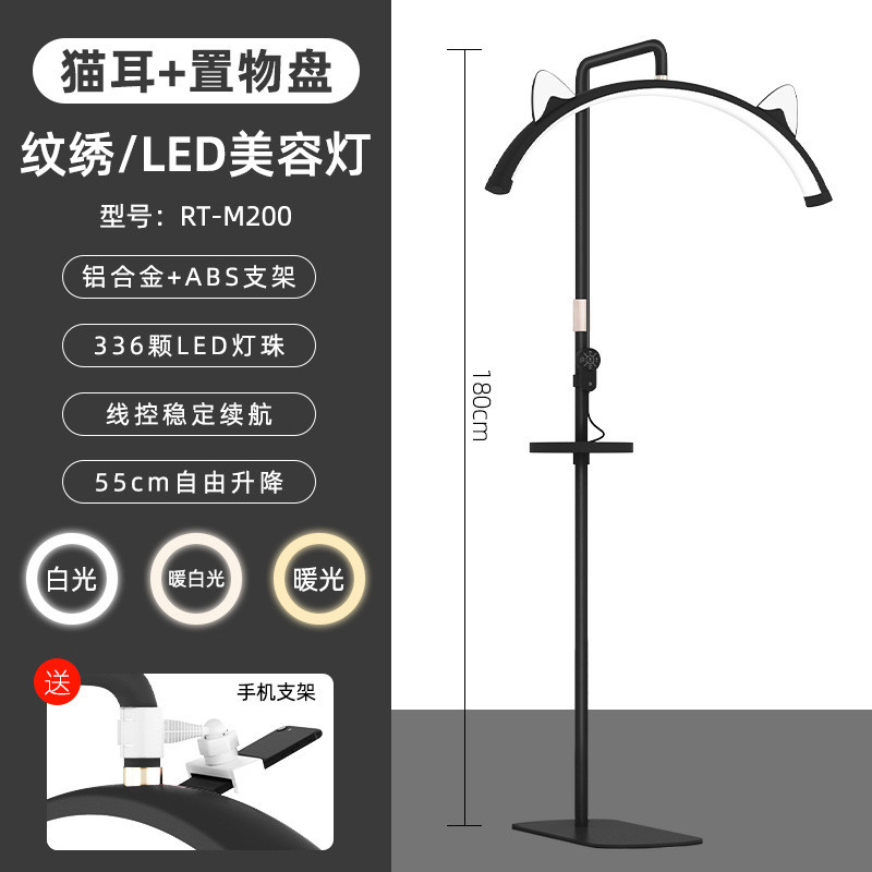 美u型美甲led护眼猫耳朵纹绣睫落地灯28寸50w美容院专用