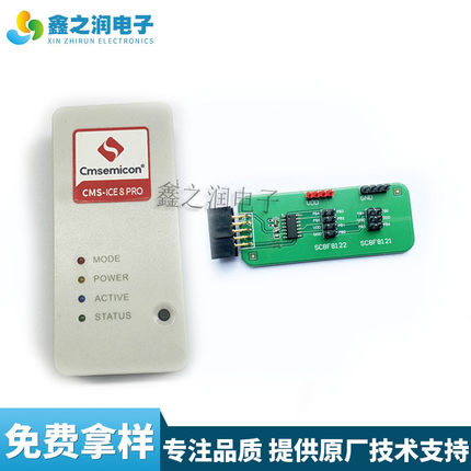 热销中微防cms-writer8lite烧录器烧录器真器开发工具可在线烧录