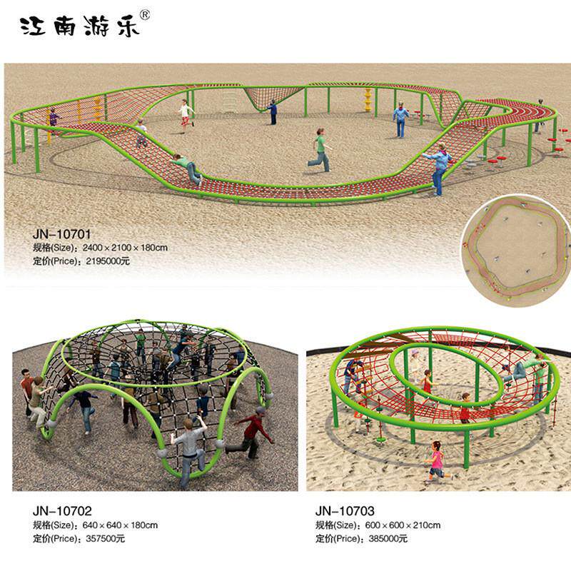 户外儿童乐园攀爬网定制公园小区大型爬网体能训练拓展训练攀爬网