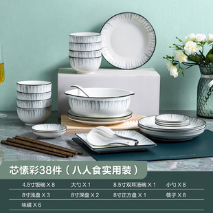 家用陶瓷餐具轻奢乔迁2023新款 bc10碗碟套装 简约现代吃饭碗盘组合