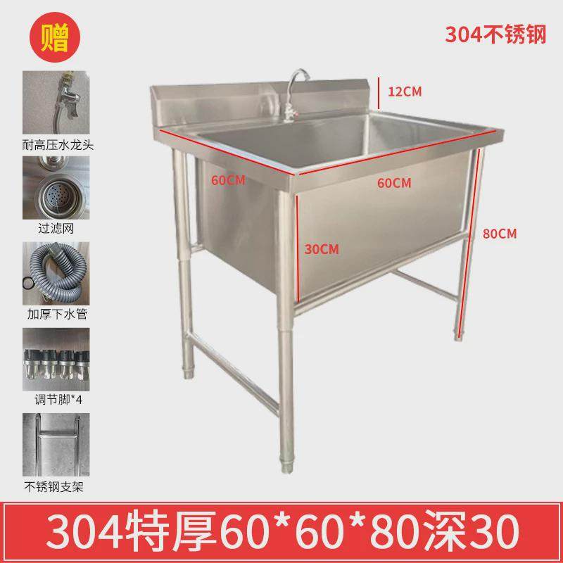 不锈钢解冻池商用水浸泡池水池饭店洗菜洗手拖把池加厚,家装主材,水槽套餐,淘宝优惠券,粉丝福利购,淘宝优惠卷