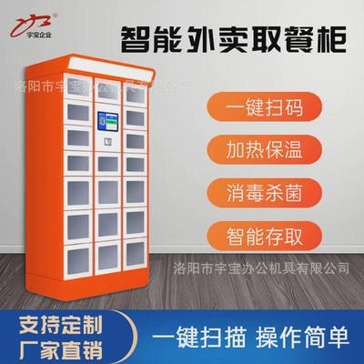 智能取餐柜小区外卖加热保温寄存柜写字楼双面智能外卖配餐自提柜