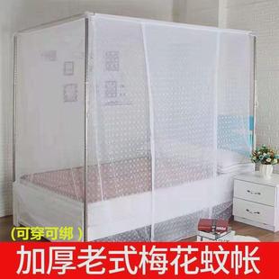传统床穿杆梅花加厚加密方顶防尘顶1.8米1.5m1.2 家用蚊帐单门老式