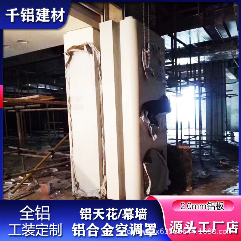 大厅铝包柱雕花镂空包柱冲孔造型铝单板热转印木纹弧形包柱铝板