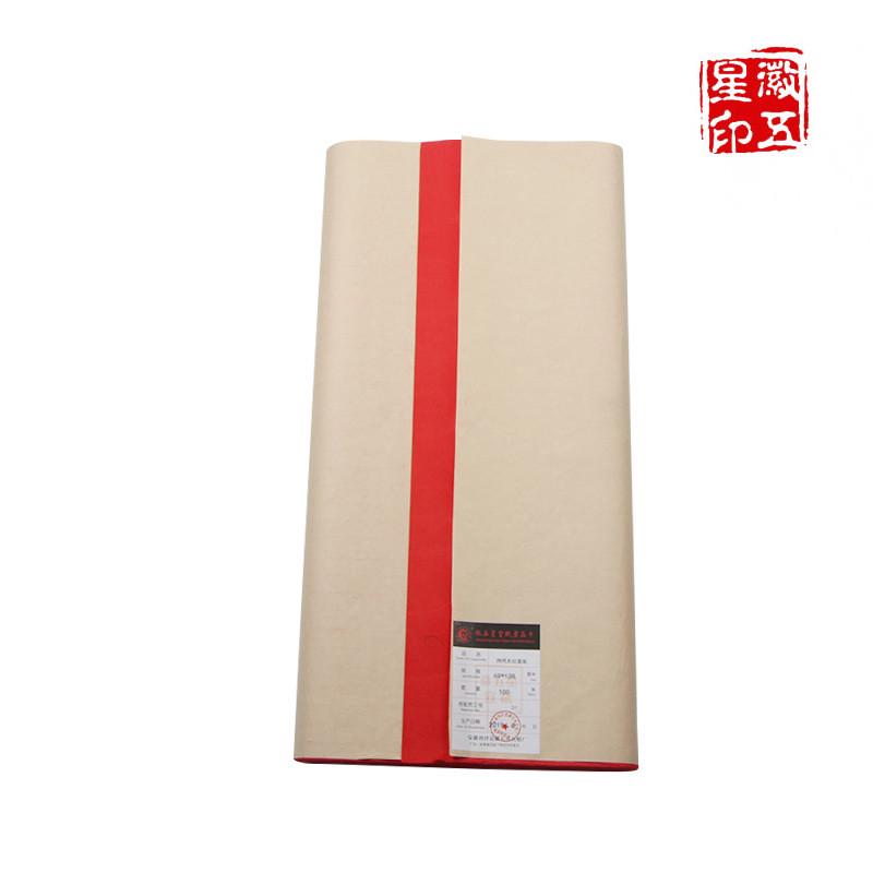 安徽泾县四尺大红宣纸双面红色剪纸专用纸书法对联生宣色宣