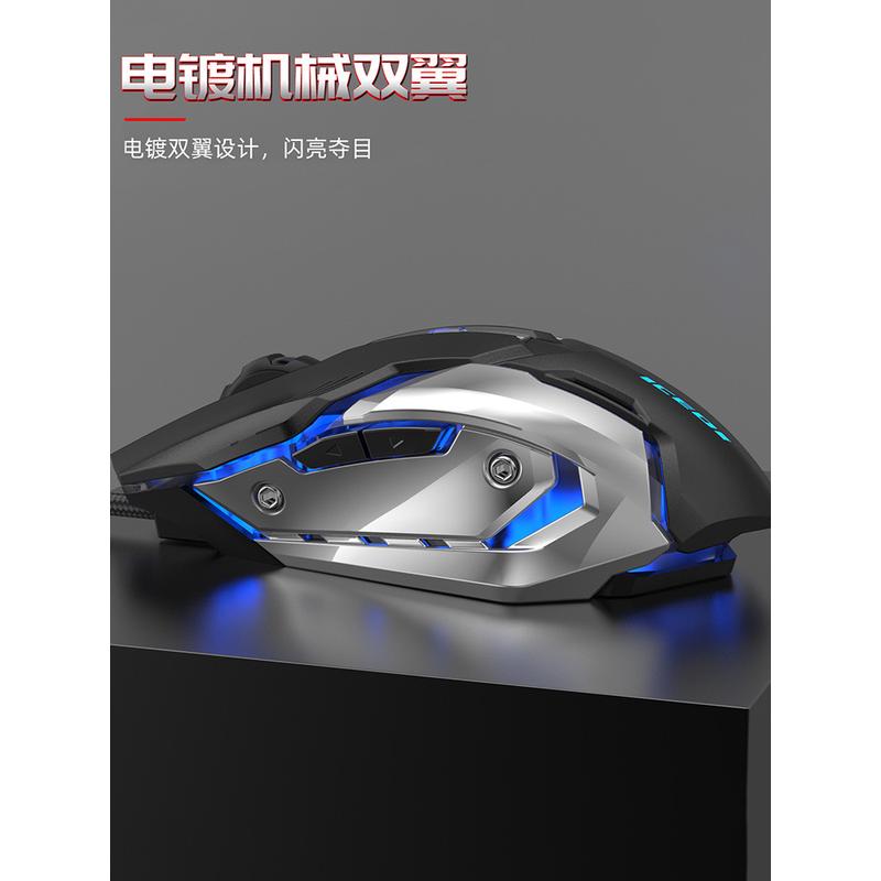 鼠标有线牧马人电竞静音有声鼠发光宏编程游戏办公自定义机械无声