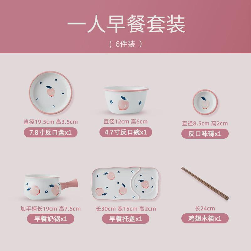 日式可爱家用碗碟餐具套装陶瓷碗水蜜桃米饭碗盘子菜盘碗碟套装