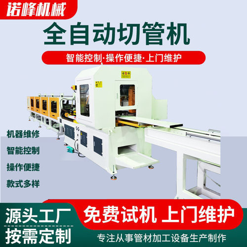 全自动上下料切管流水线切管机高速切割机液压不锈钢金属管材数控