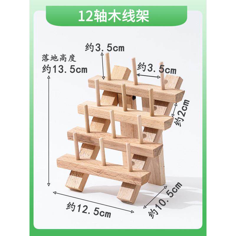 缝纫机线架放架子30轴缝纫线家用实木折叠架线圈可放缝纫收纳配件