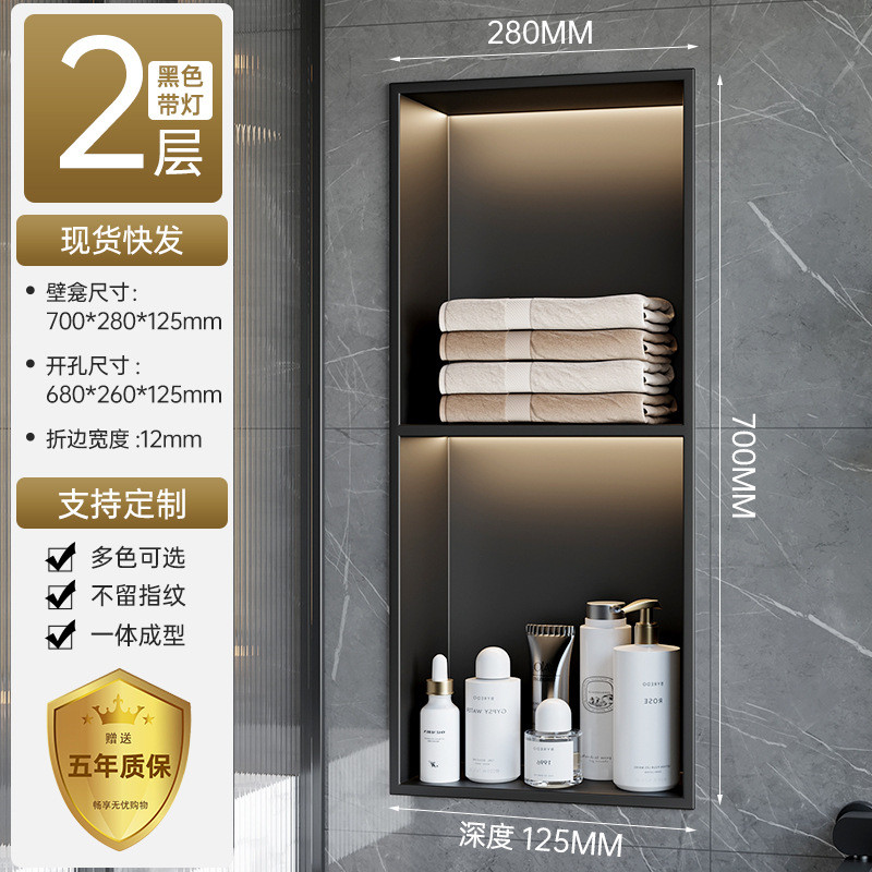 304不锈钢置物架浴室嵌入式卫生间成品壁龛电视柜金属分层隔板柜