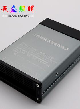 led防雨开关电源户外点光源护栏管线条灯脉冲宽度调制式DC24V400W