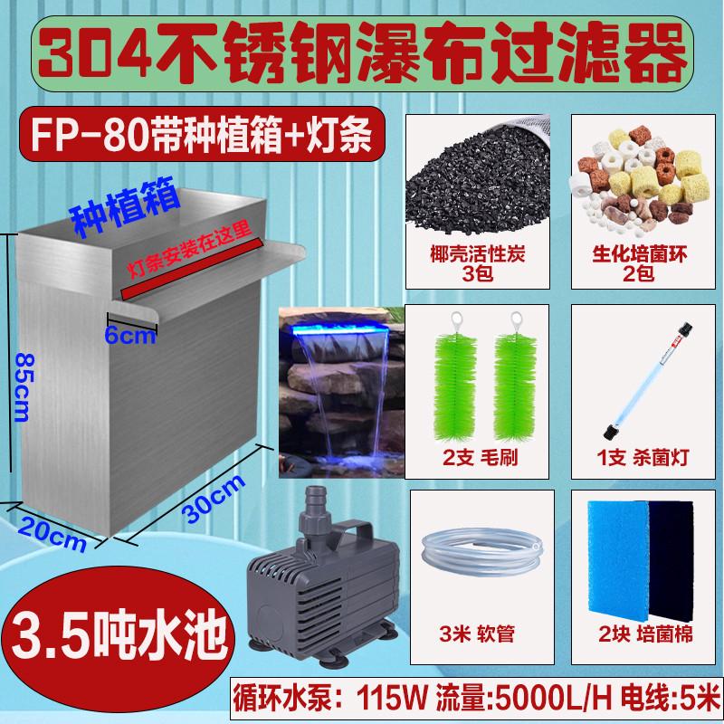 户外室内不锈钢鱼池水循环过滤系统养鱼池箱水质净化过滤过滤器桶