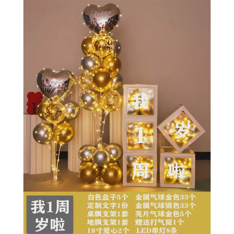 网红男女孩宝宝一周岁生日气球装饰儿童百天派对场景背景墙布置品