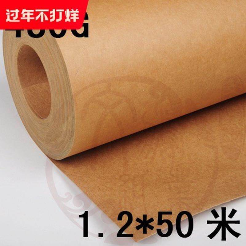 480g进口牛皮卡纸卷筒1.2*50米耐破背景包装打包拍照防护垫纸,文具电教/文化用品/商务用品,包装纸/蜂窝纸,淘宝优惠券,粉丝福利购,淘宝优惠卷
