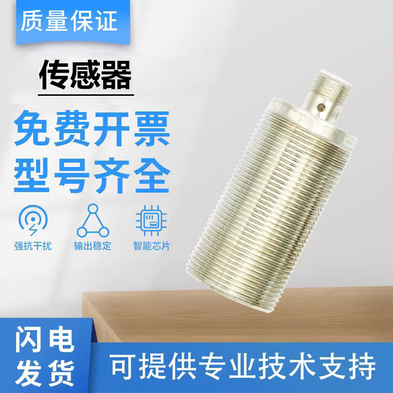 易福门型传感器接近开关IIS267/269/237/239/240/242/246/260质保