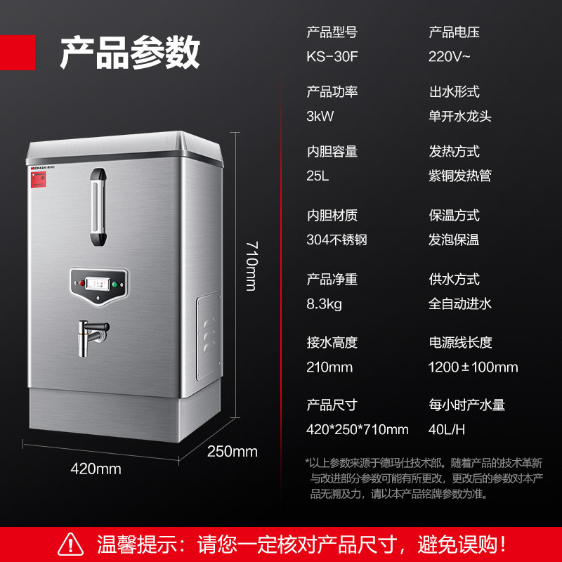 德玛仕商用开水机头双龙开水器304不锈钢内胆电热饮水机单龙头