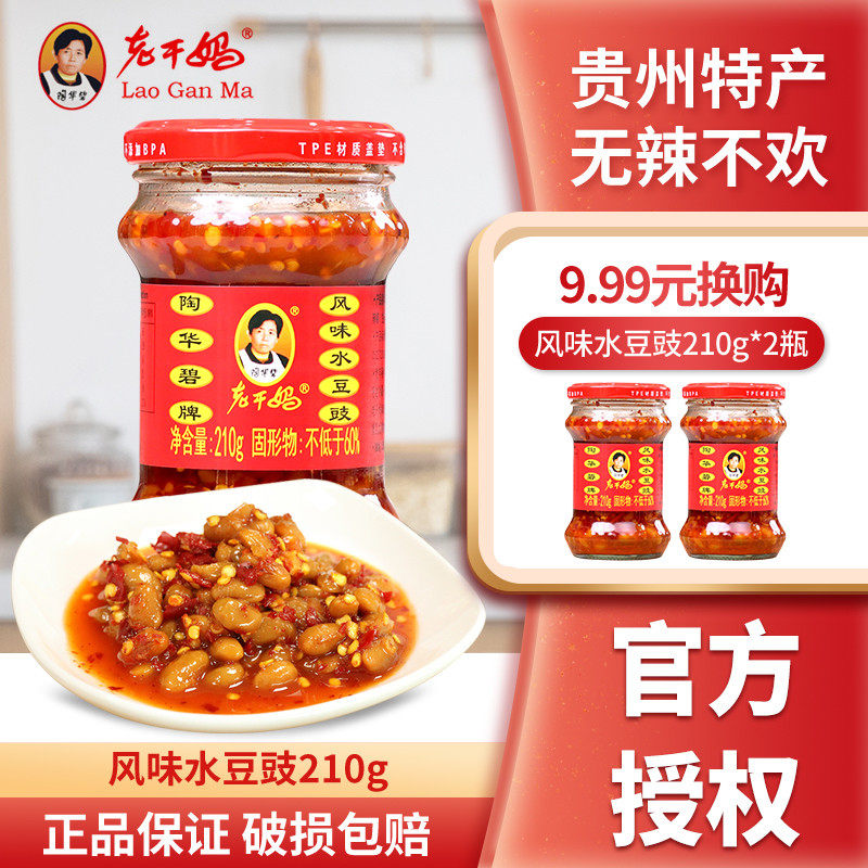 新日期贵州特产老干妈风味水豆豉辣椒香辣酱拌饭拌面调料下饭菜瓶