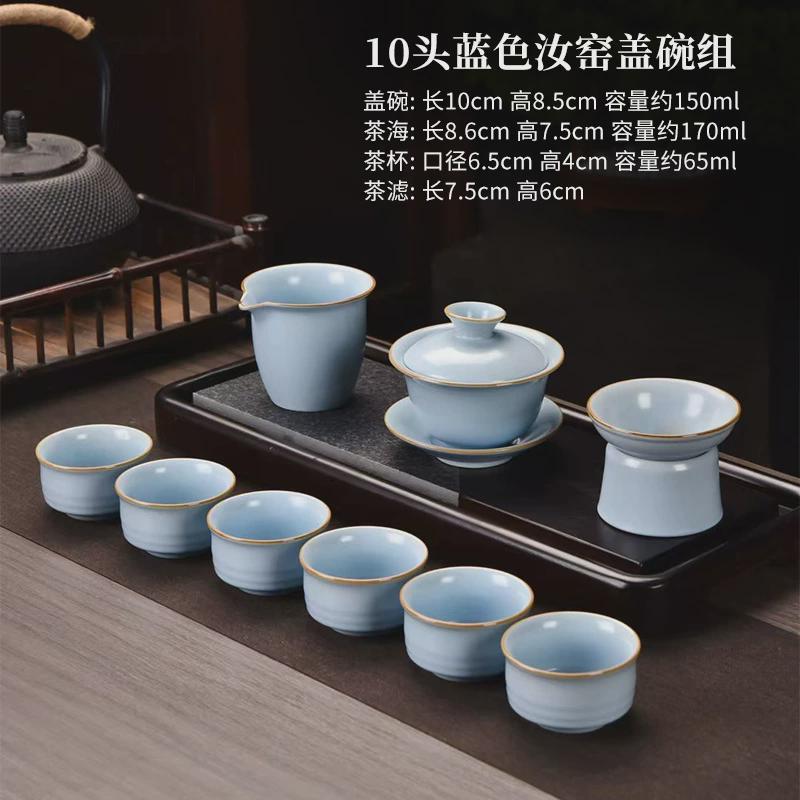 茶壶功夫茶具套装家用办公室泡茶汝窑盖碗开片可养商务公司送礼品