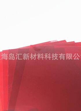 1.0mm红色pc片材透明红0.5mmpc薄片制品红色聚碳酸酯PC塑料片