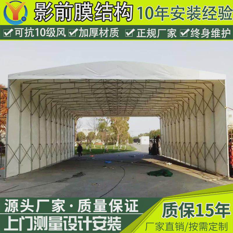 户外落地电动推拉棚仓库帐篷上海工厂仓储活动推拉棚仓库伸缩雨蓬