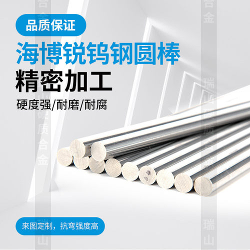 热销am60钨钢合金增强钻削碳纤维圆棒复合材料加工