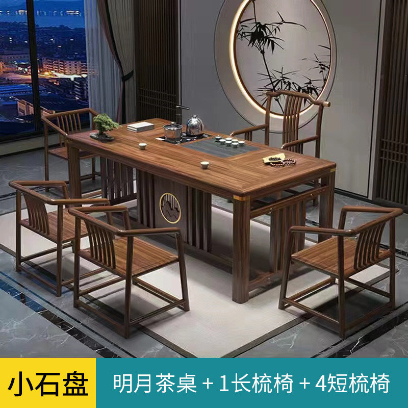 新中式实木茶桌椅组合泡茶桌台办公室家用全自动烧水一体功夫茶