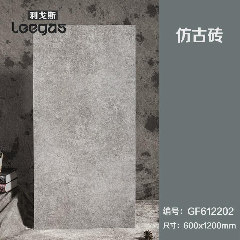 广东佛山600x1200仿古砖简约客厅哑光仿古砖厨房卫生间素色瓷砖