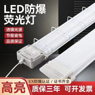 LED防爆灯仓库厂房长条灯1.2米三防支架灯T8单双管车间防水日光灯
