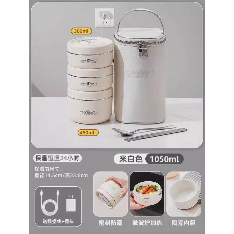 便当保温饭盒桶上班族插电恒温24小时充电陶瓷餐盒带饭汤壶碗