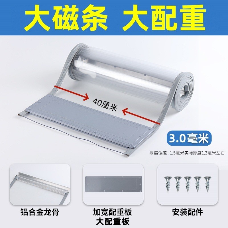 门市门帘店铺商用磁吸空调帘防蚊夏季门店挡风防走冷透明PVC隔断