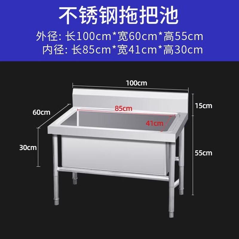 不锈钢拖把池家用洗物池墩布池拖布池洗布池食堂学校单位用拖把池