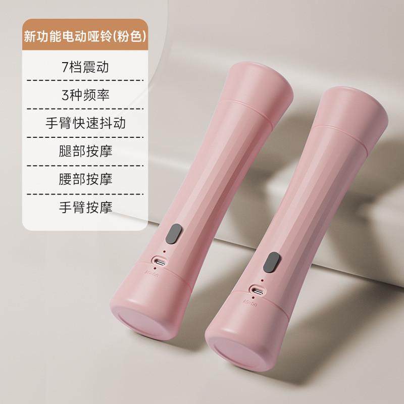 电动按摩器手持震动按摩仪多功能哑铃迷你便携式充电小型