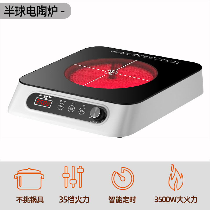 半球家用新款电陶炉大功率3500w多功能爆炒火锅一体多功能电炉灶