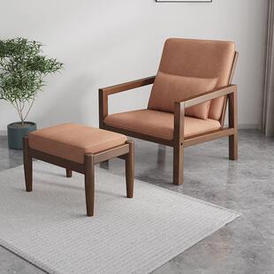 北欧风实木沙发休闲椅带脚踏家用阳台洽谈椅接待室桌椅户外休息椅